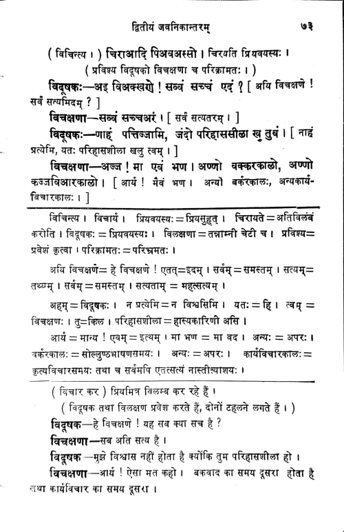 Karpuramanjari (Nataka)